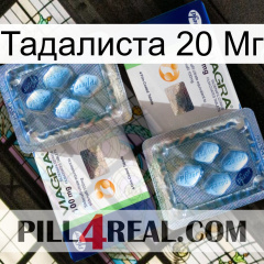 Тадалиста 20 Мг viagra5